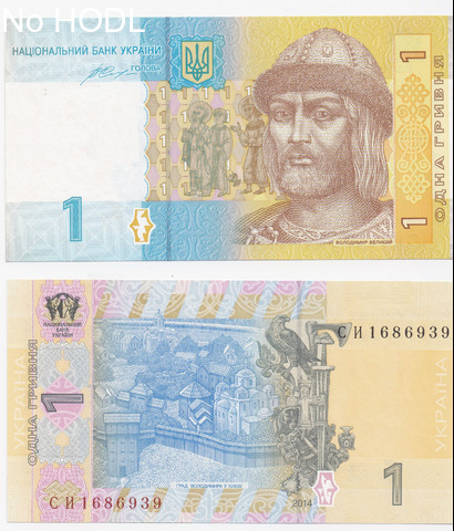 Ukraine 1 Hryvnia Banknote, 2014, P-116Ac, UNC