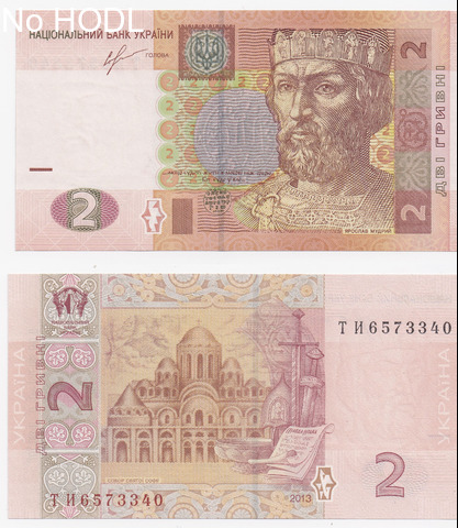 Ukraine 2 Hryven Banknote, 2013, P-117d, UNC
